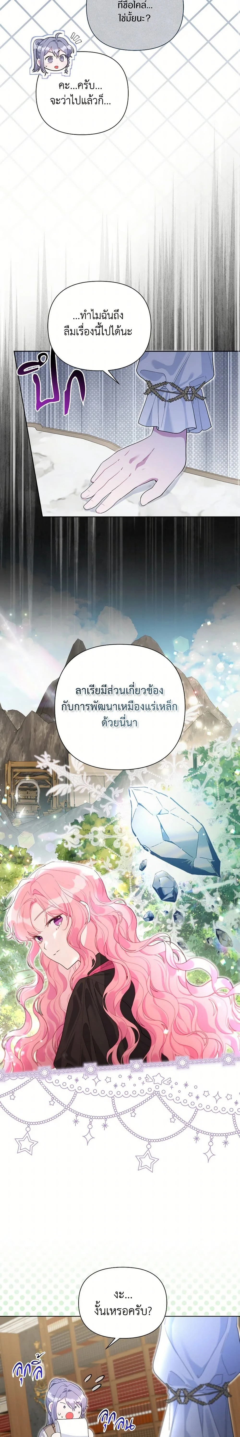 หน้าที่ 13