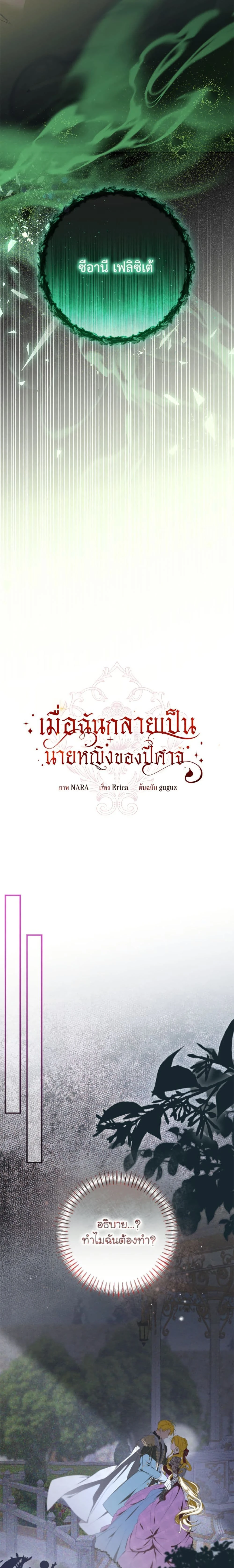 หน้าที่ 2