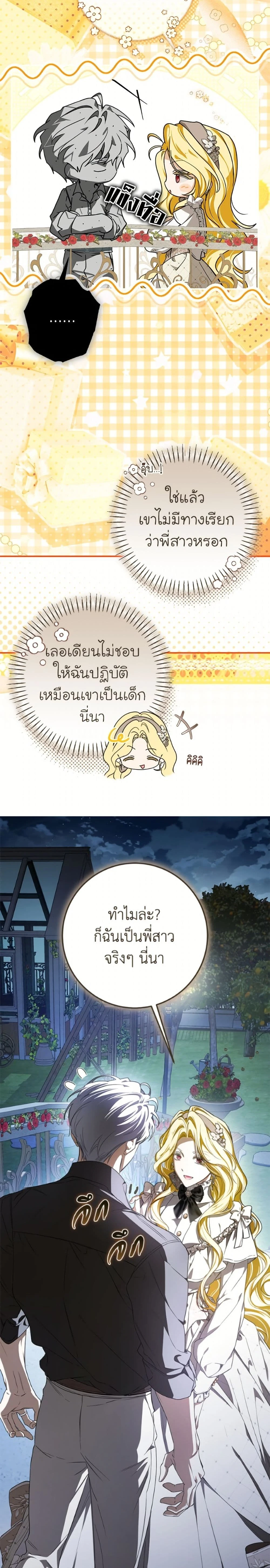 หน้าที่ 23