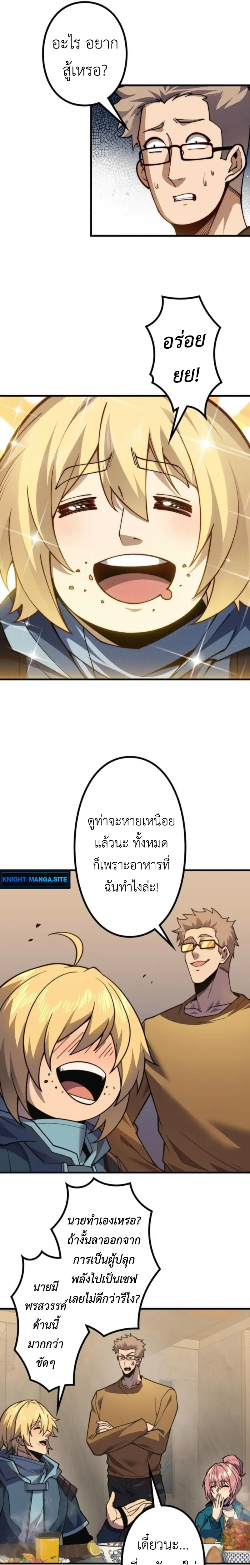 หน้าที่ 8