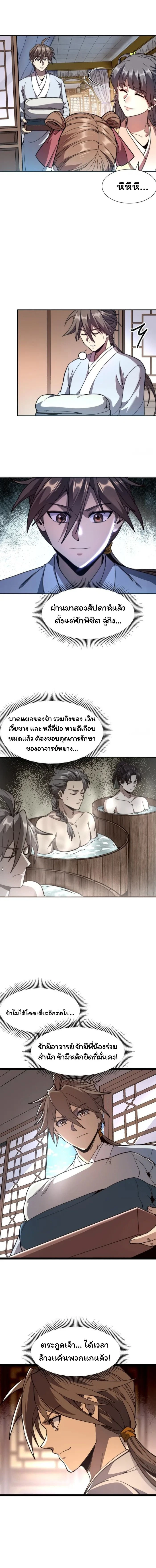หน้าที่ 2