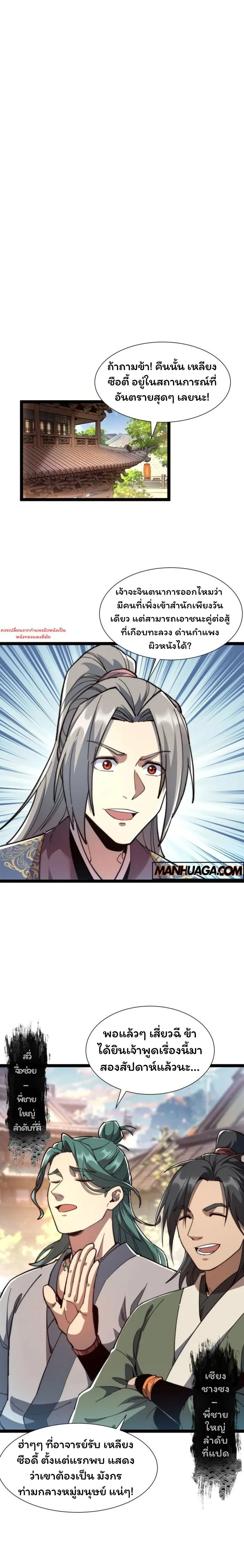 หน้าที่ 3