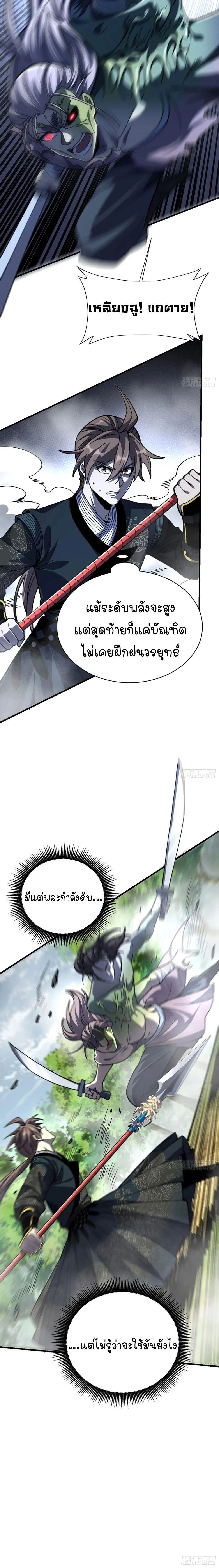 หน้าที่ 3