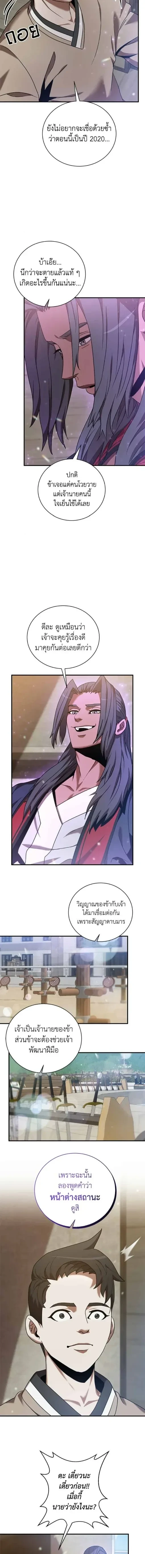 หน้าที่ 6