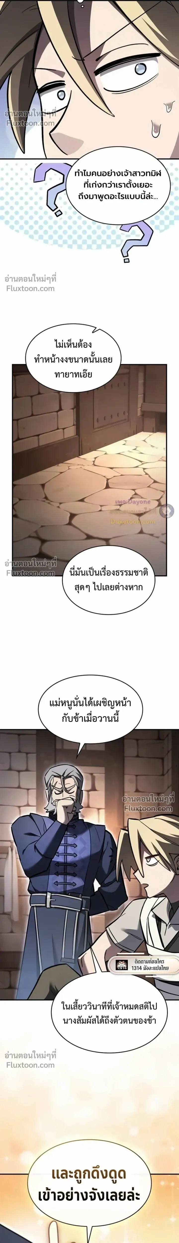 หน้าที่ 25