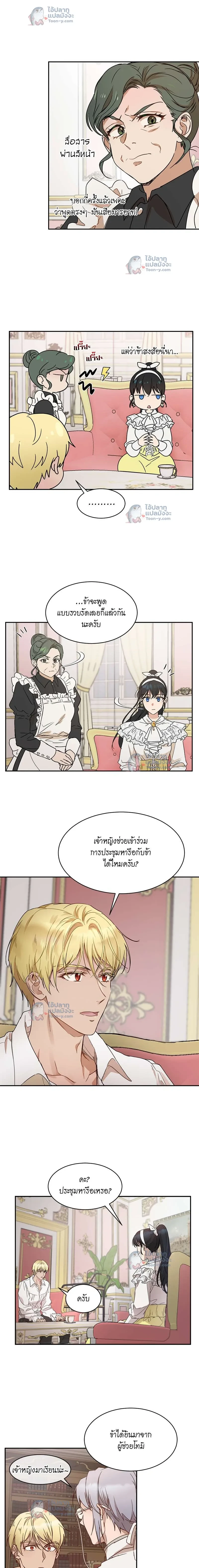 หน้าที่ 8