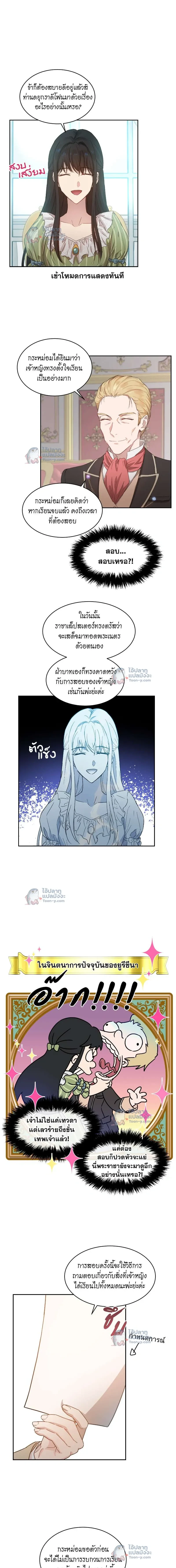 หน้าที่ 8