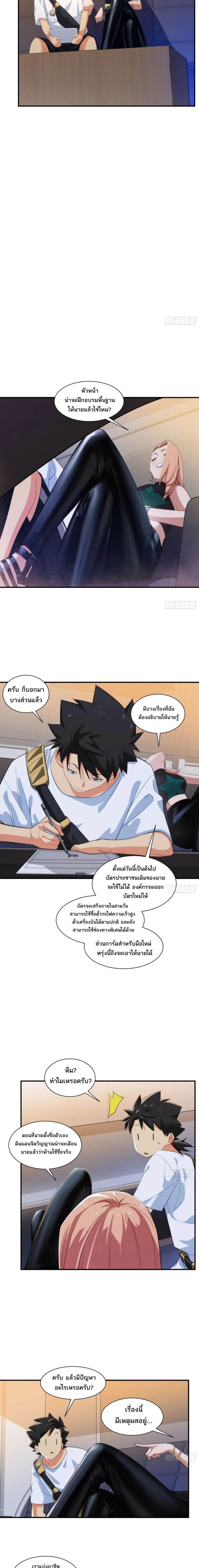 หน้าที่ 6