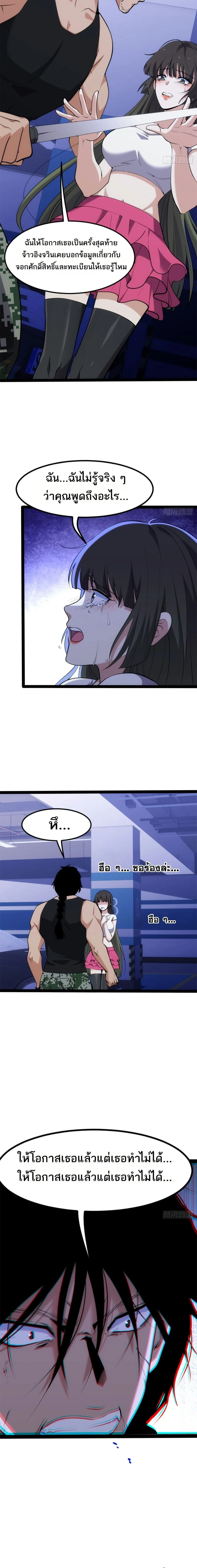 หน้าที่ 7