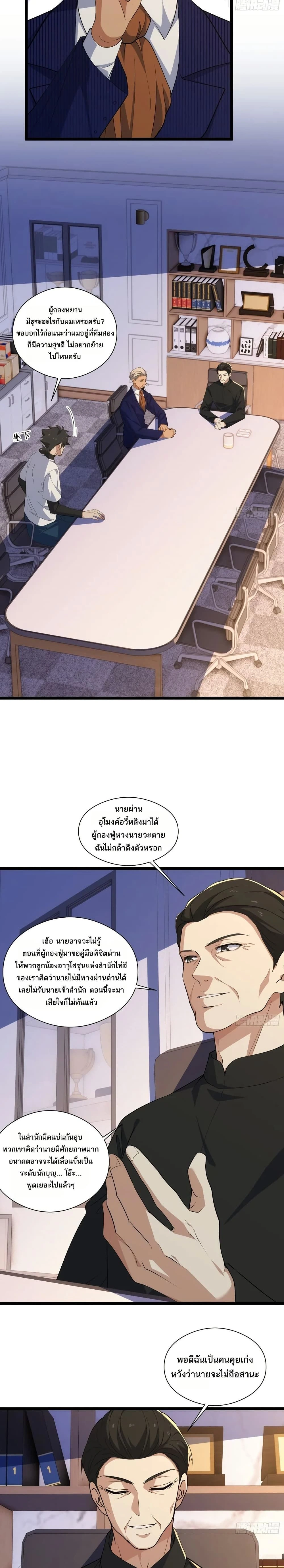 หน้าที่ 7