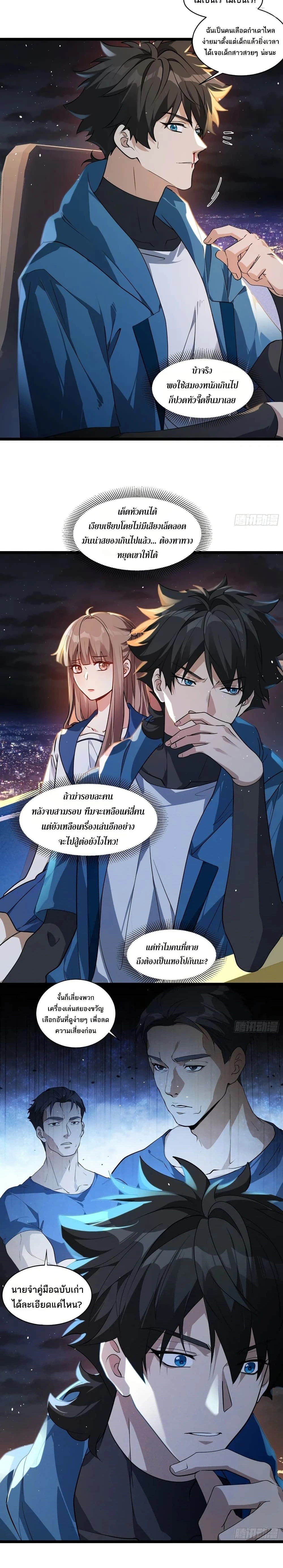 หน้าที่ 9