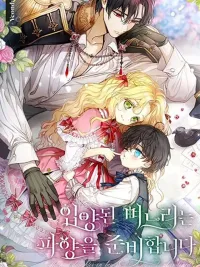 The Adopted Daughter-in-law Wants To Leave - ลูกสะใภ้ที่ถูกรับเลี้ยงเตรียมตัวที่จะจากไป ปกมังงะ The Adopted Daughter-in-law Wants To Leave - ลูกสะใภ้ที่ถูกรับเลี้ยงเตรียมตัวที่จะจากไป