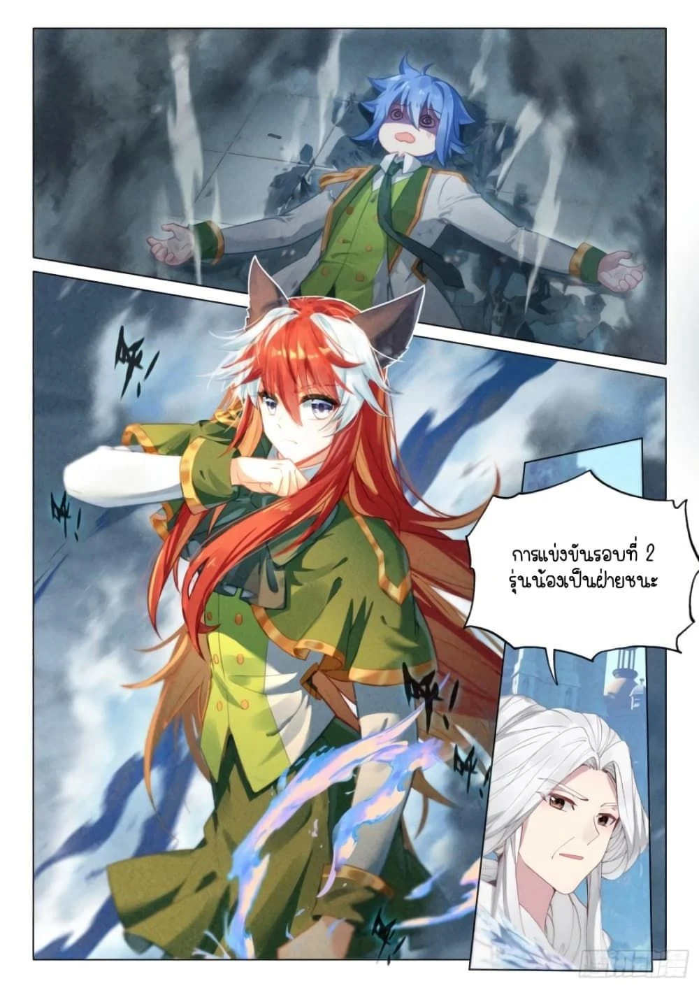 หน้าที่ 4