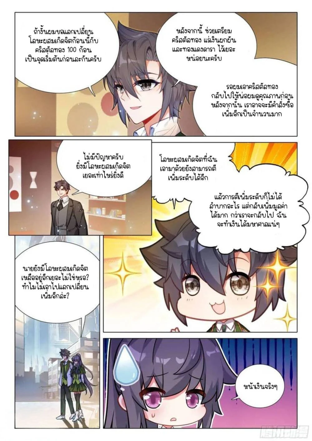 หน้าที่ 4