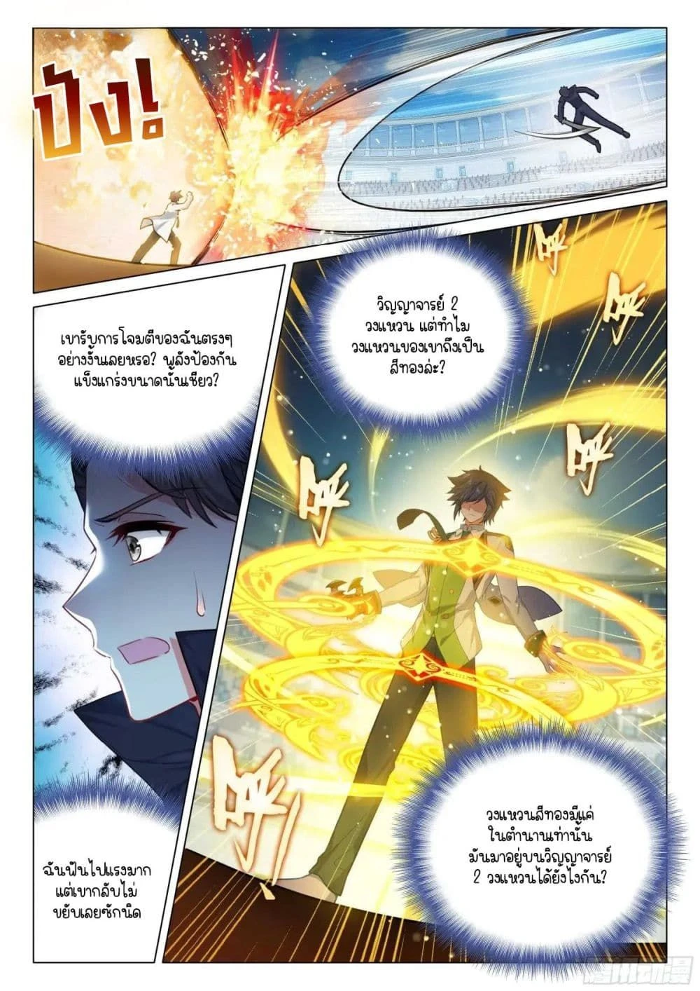 หน้าที่ 4