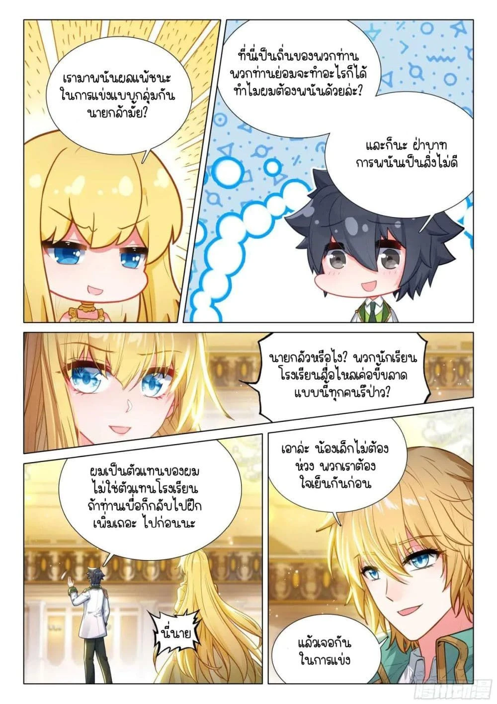 หน้าที่ 4