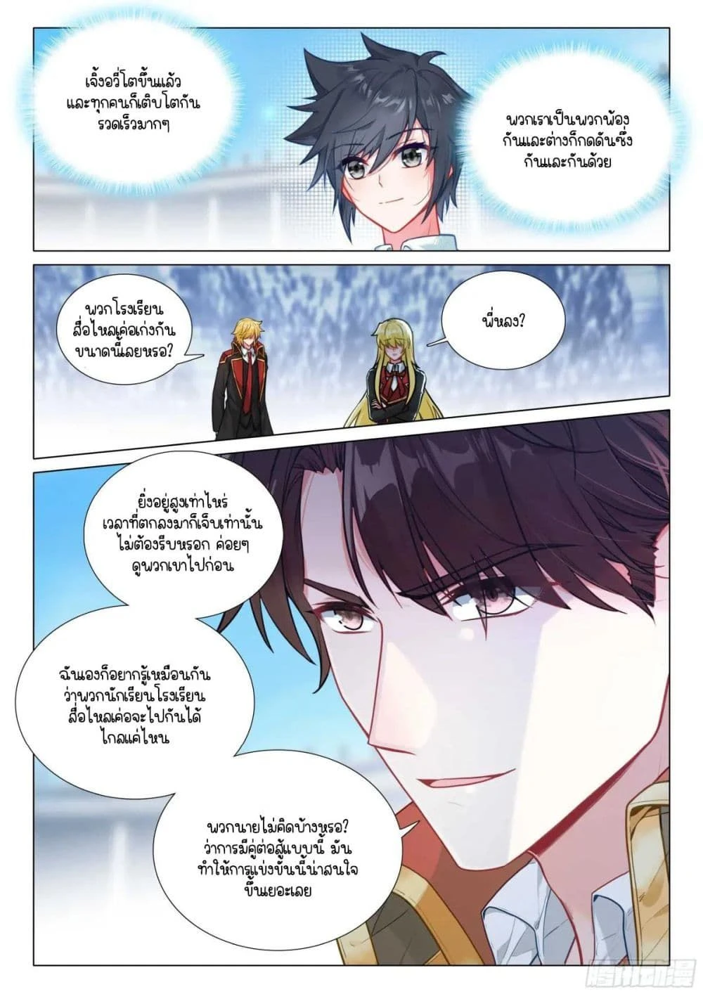 หน้าที่ 4