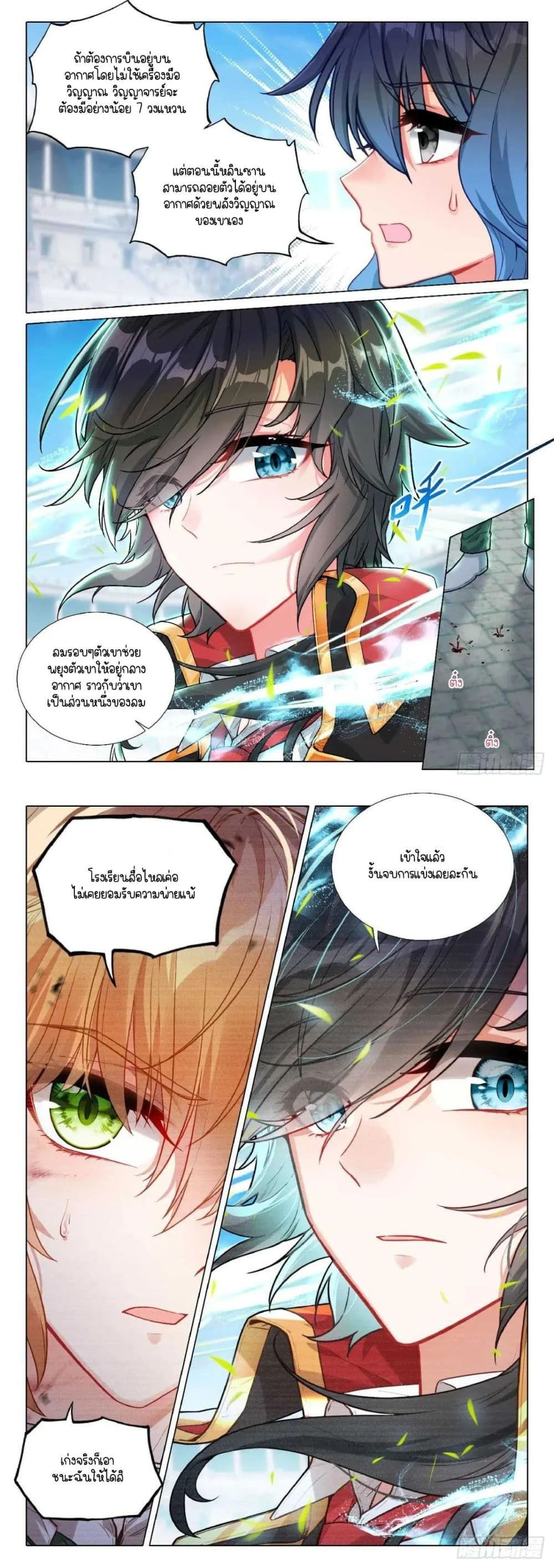 หน้าที่ 4