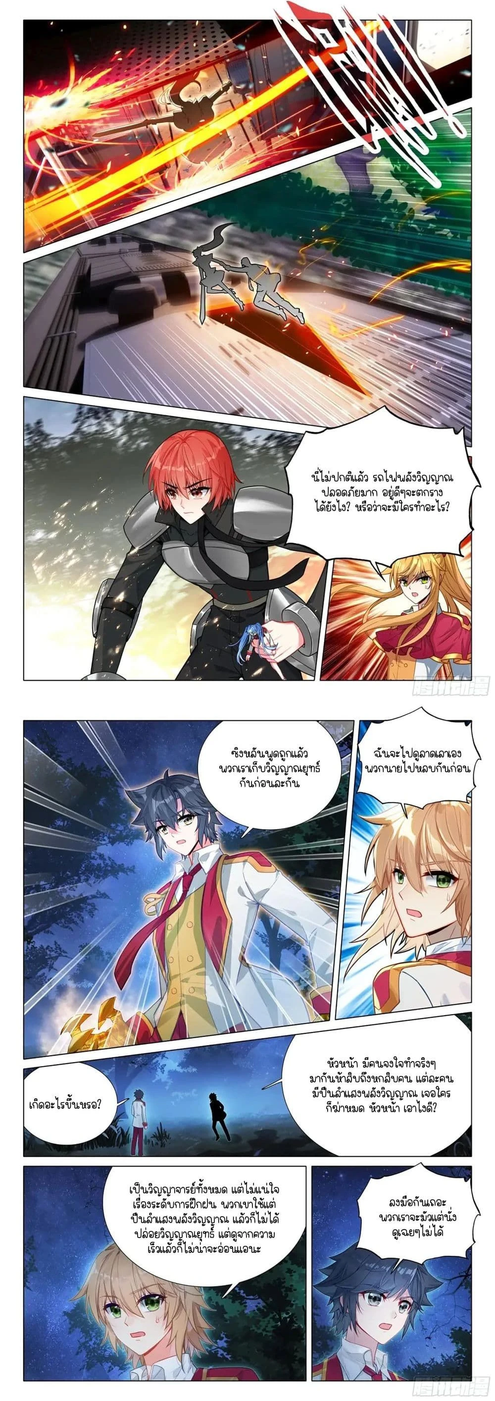 หน้าที่ 4