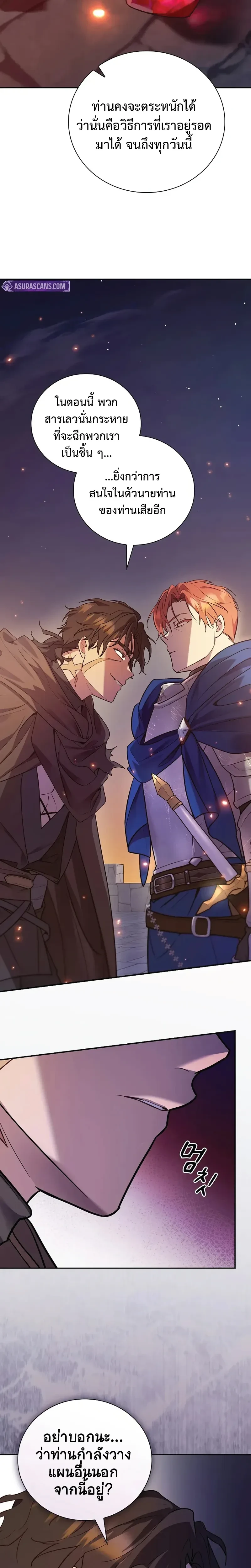 หน้าที่ 29