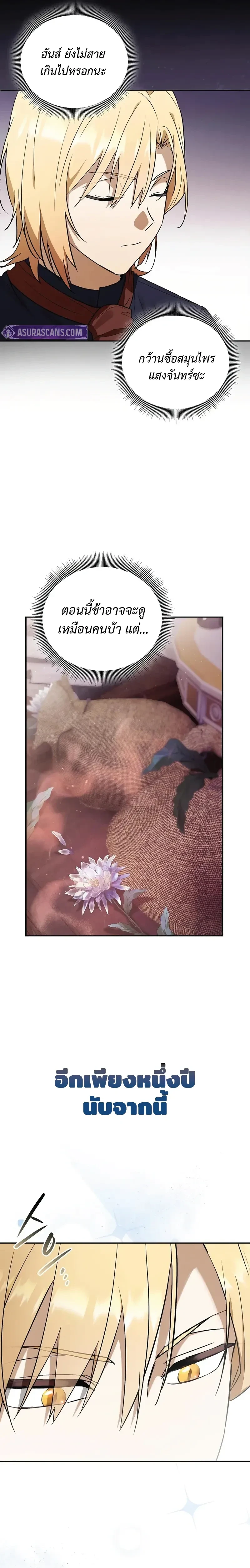 หน้าที่ 23