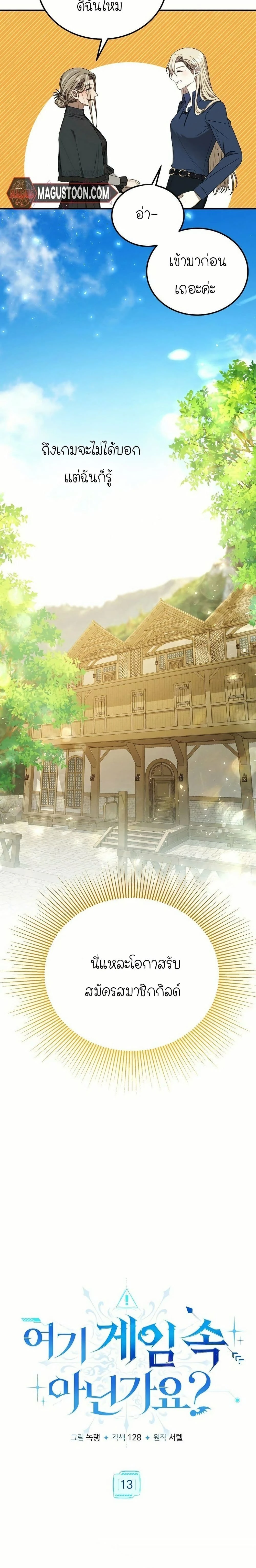 หน้าที่ 11