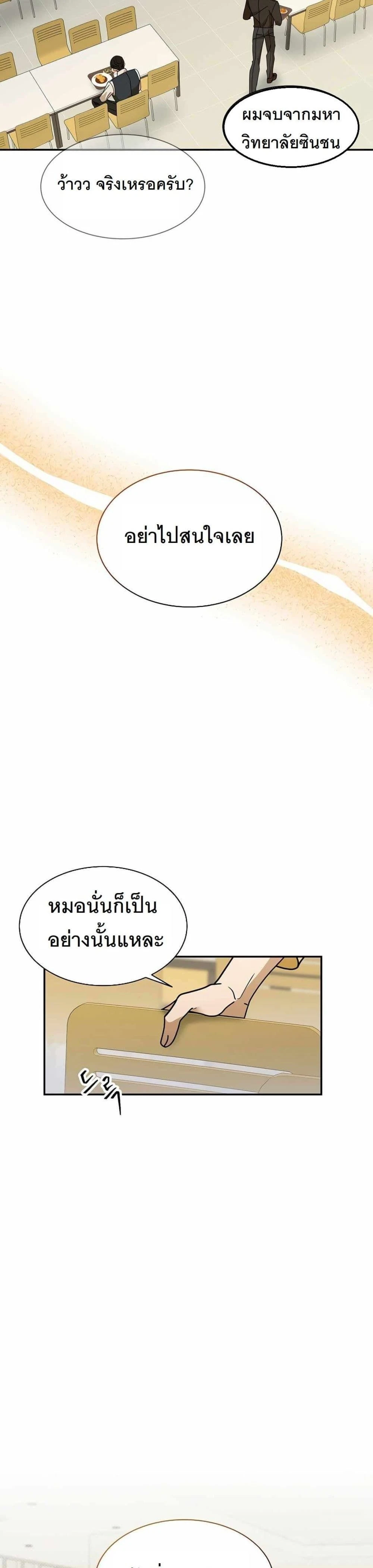 หน้าที่ 24