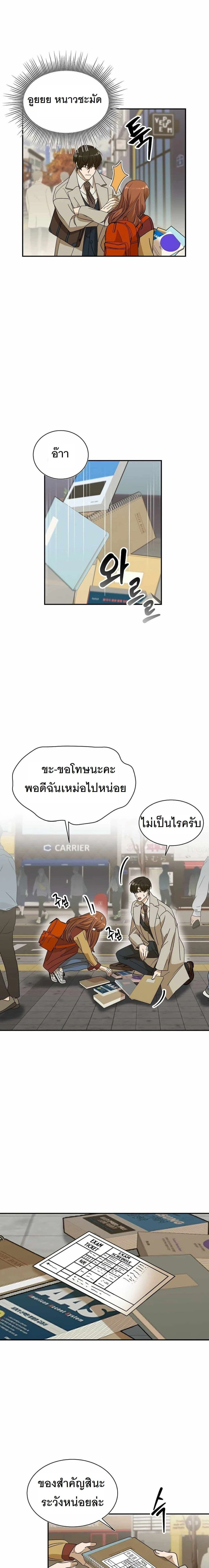 หน้าที่ 8