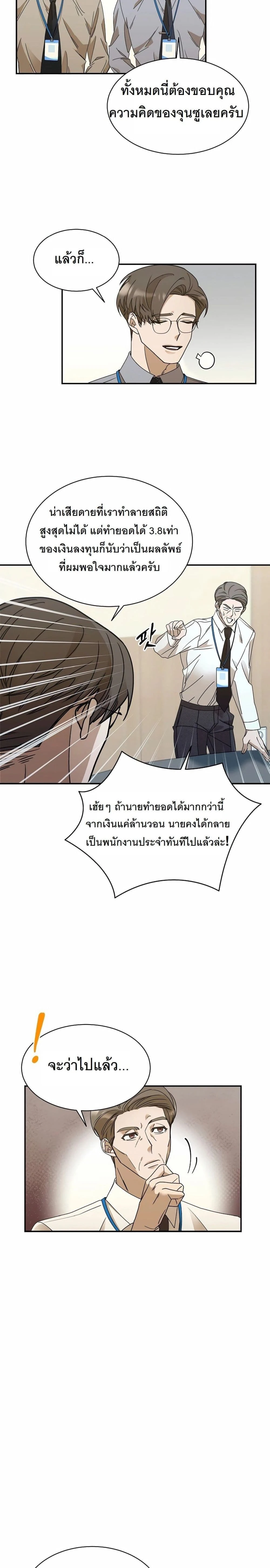 หน้าที่ 8