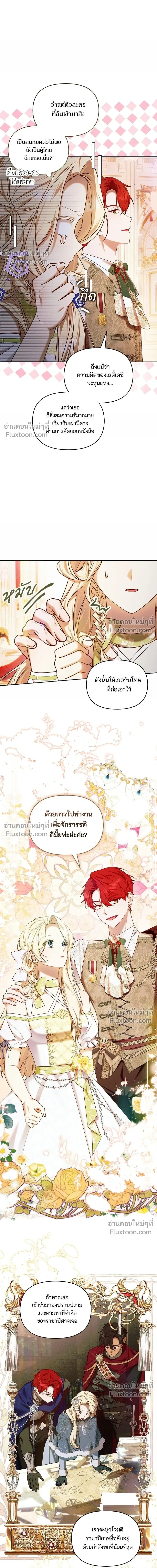 หน้าที่ 8