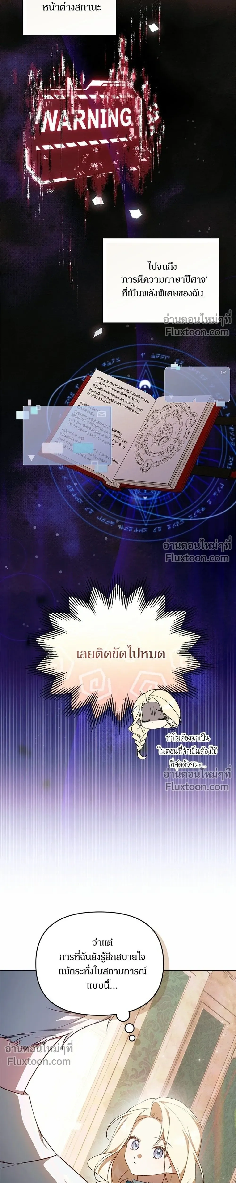 หน้าที่ 7
