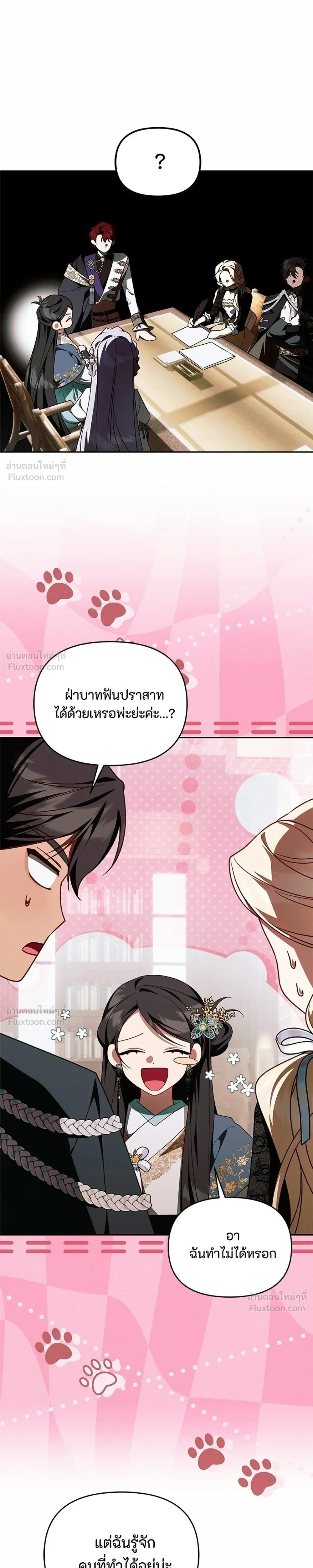 หน้าที่ 25