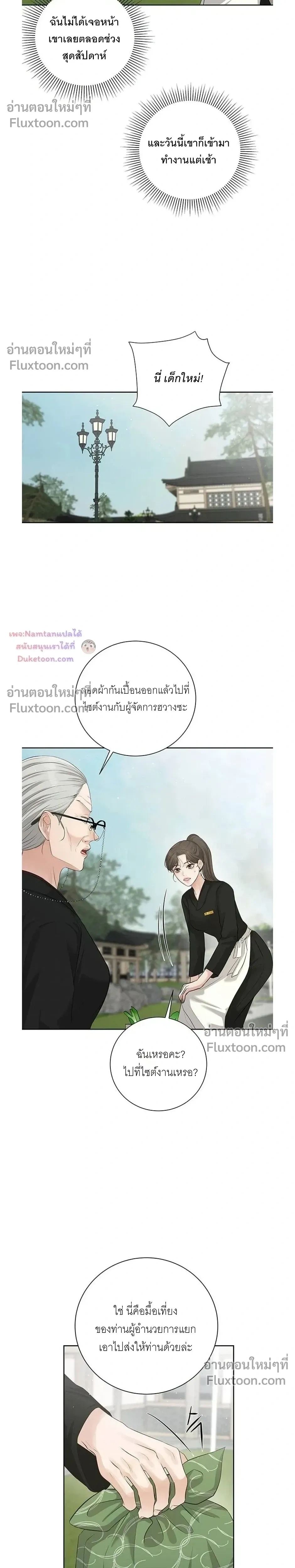หน้าที่ 23