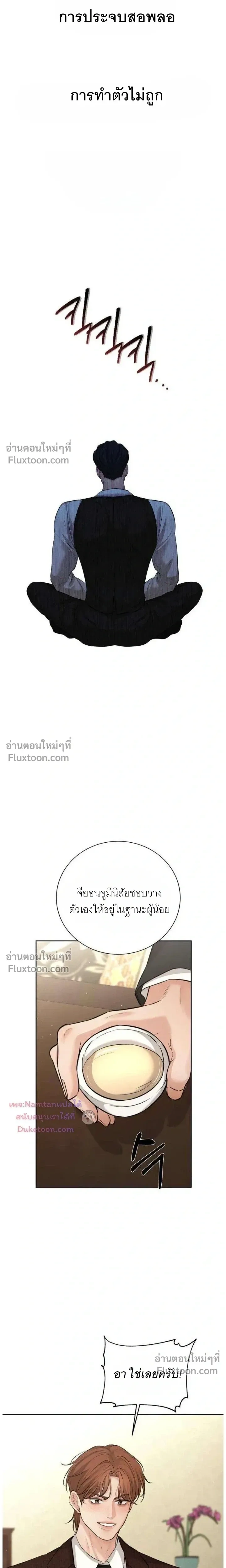 หน้าที่ 25