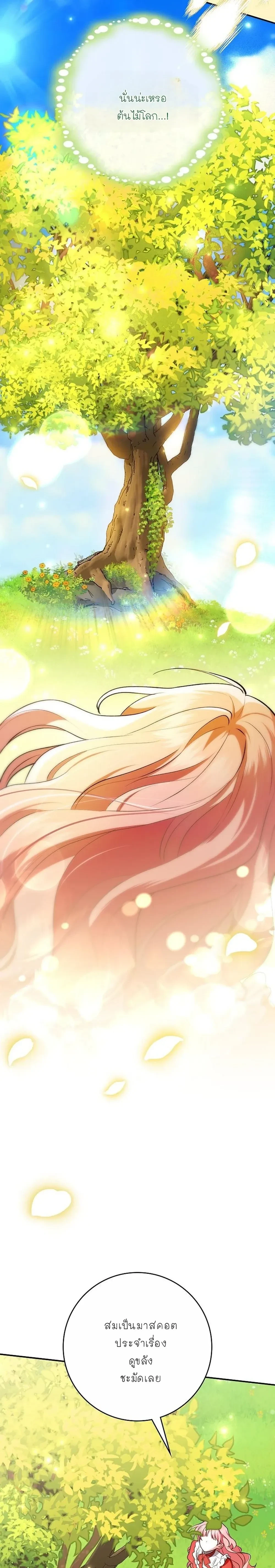 หน้าที่ 36