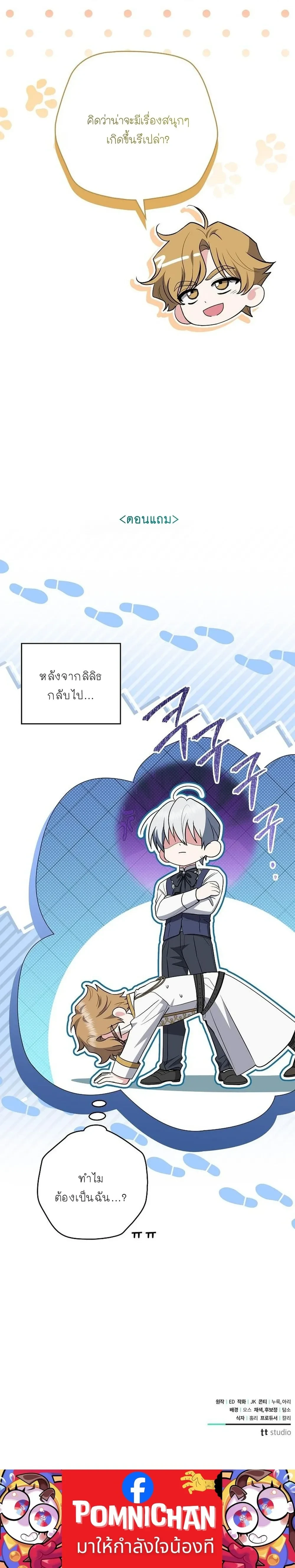 หน้าที่ 36