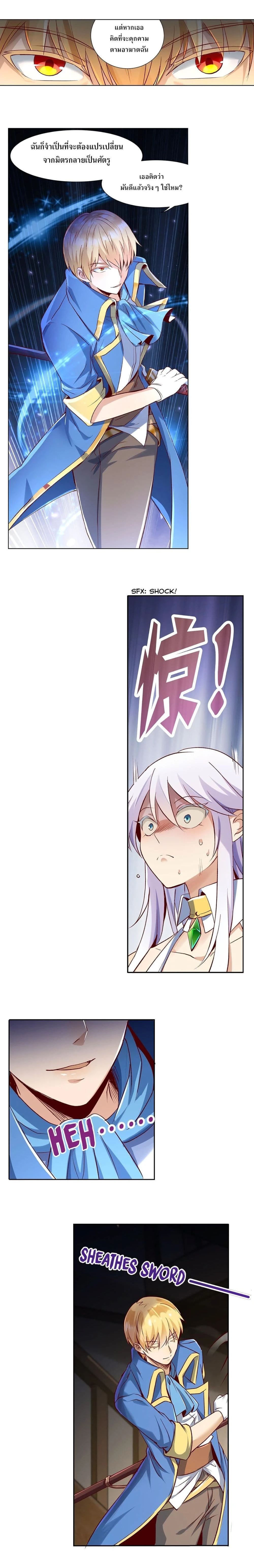 หน้าที่ 8