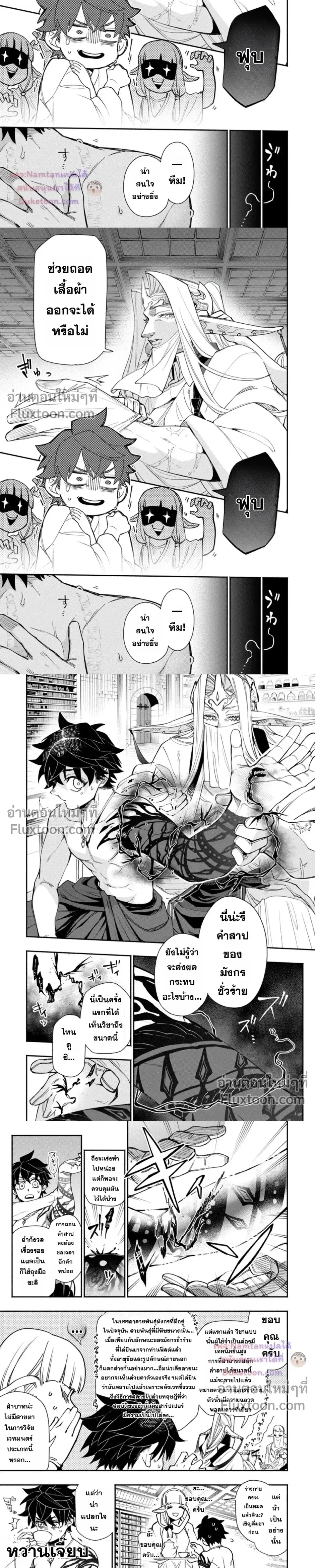 หน้าที่ 6