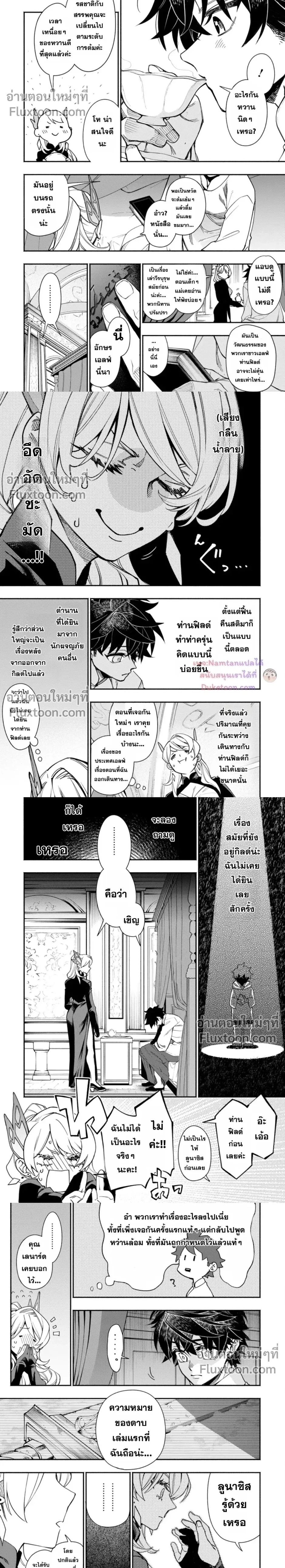 หน้าที่ 2