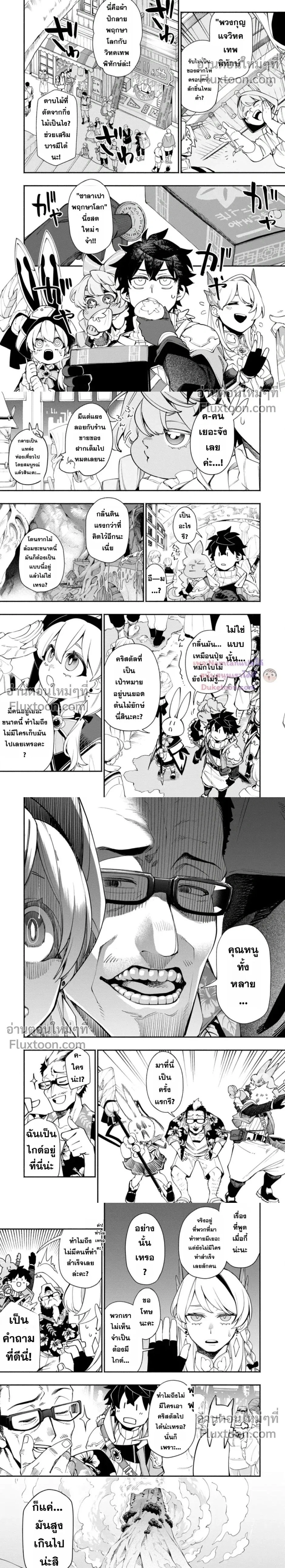 หน้าที่ 2