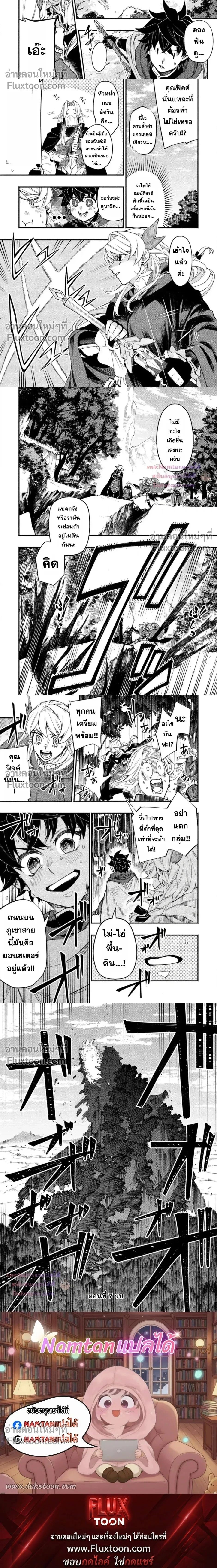 หน้าที่ 8