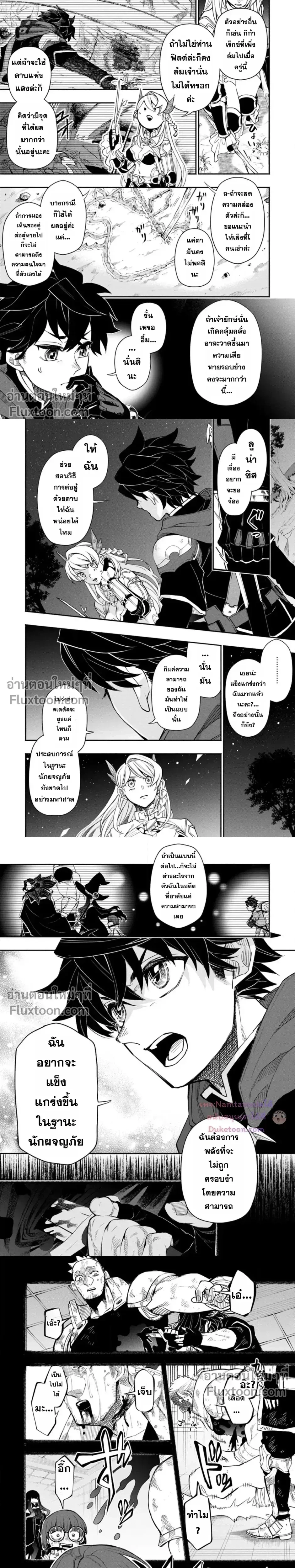 หน้าที่ 7