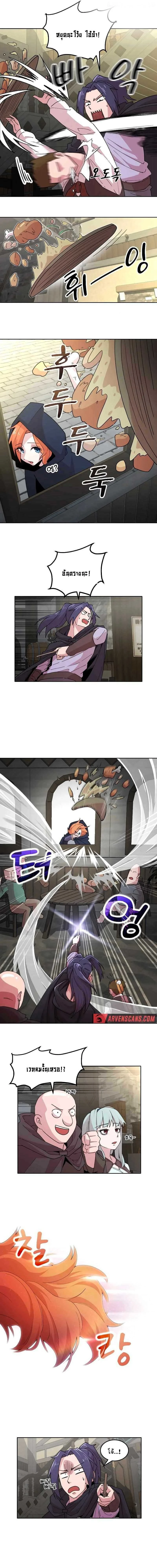 หน้าที่ 8