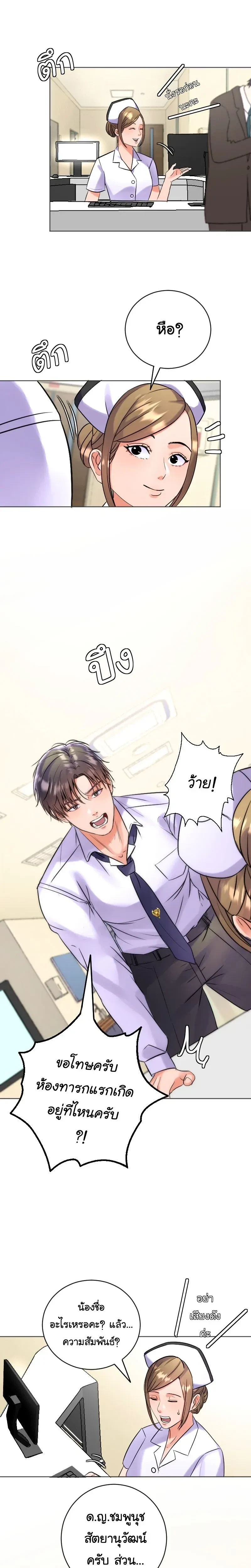 หน้าที่ 8