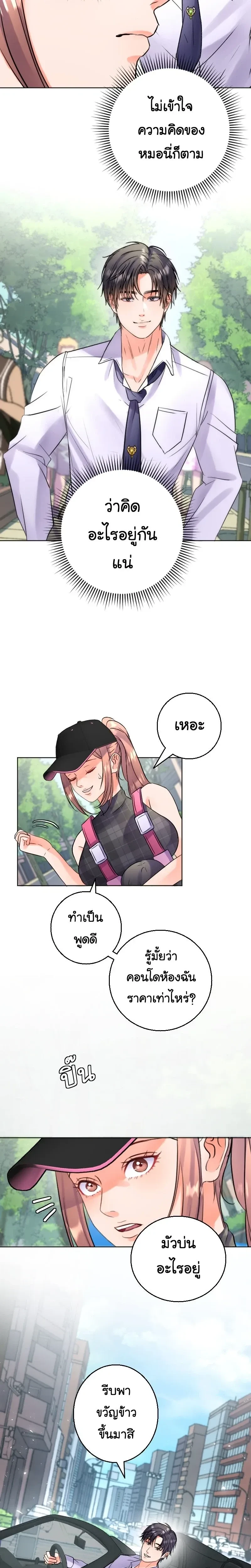 หน้าที่ 10