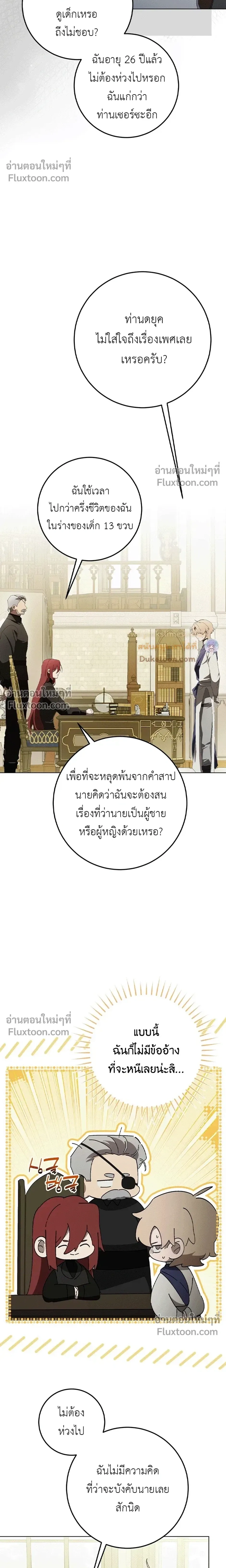 หน้าที่ 20