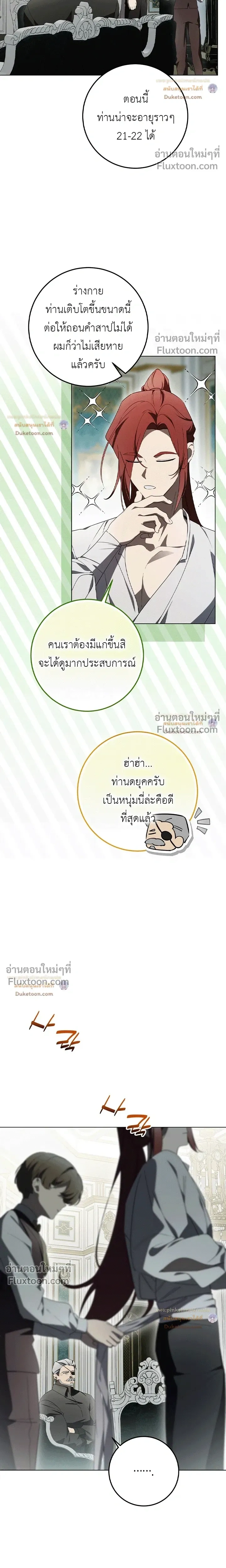 หน้าที่ 14