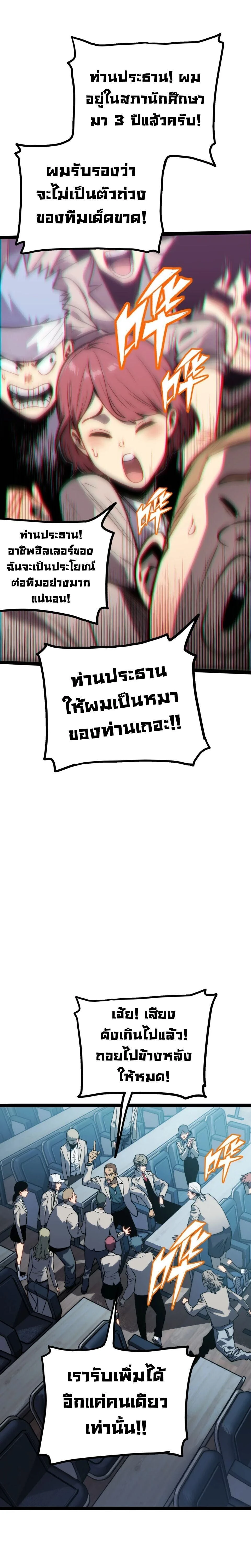 หน้าที่ 2