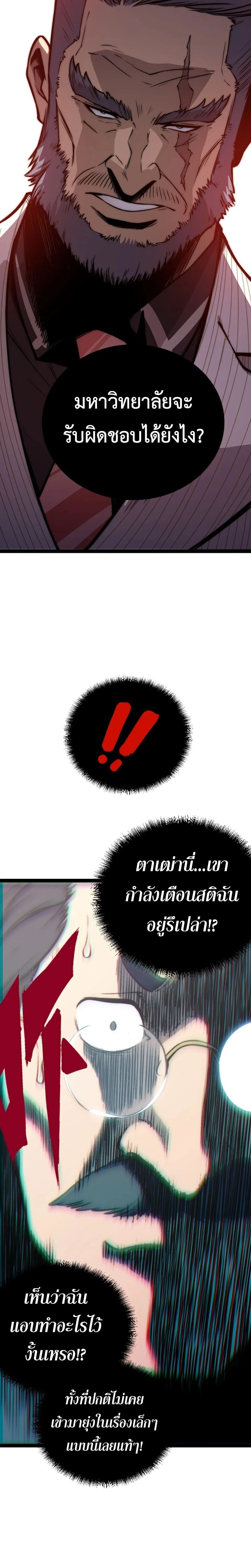 หน้าที่ 24
