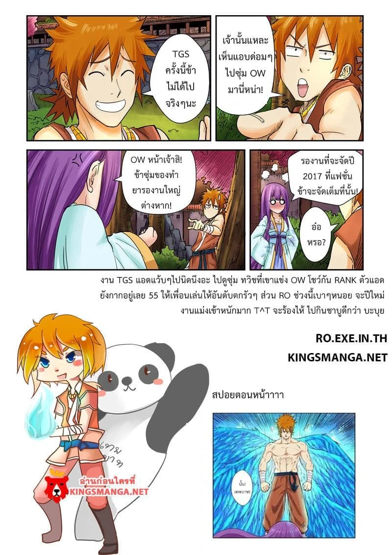 หน้าที่ 4
